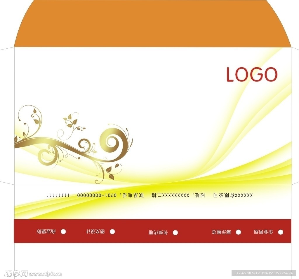 信封