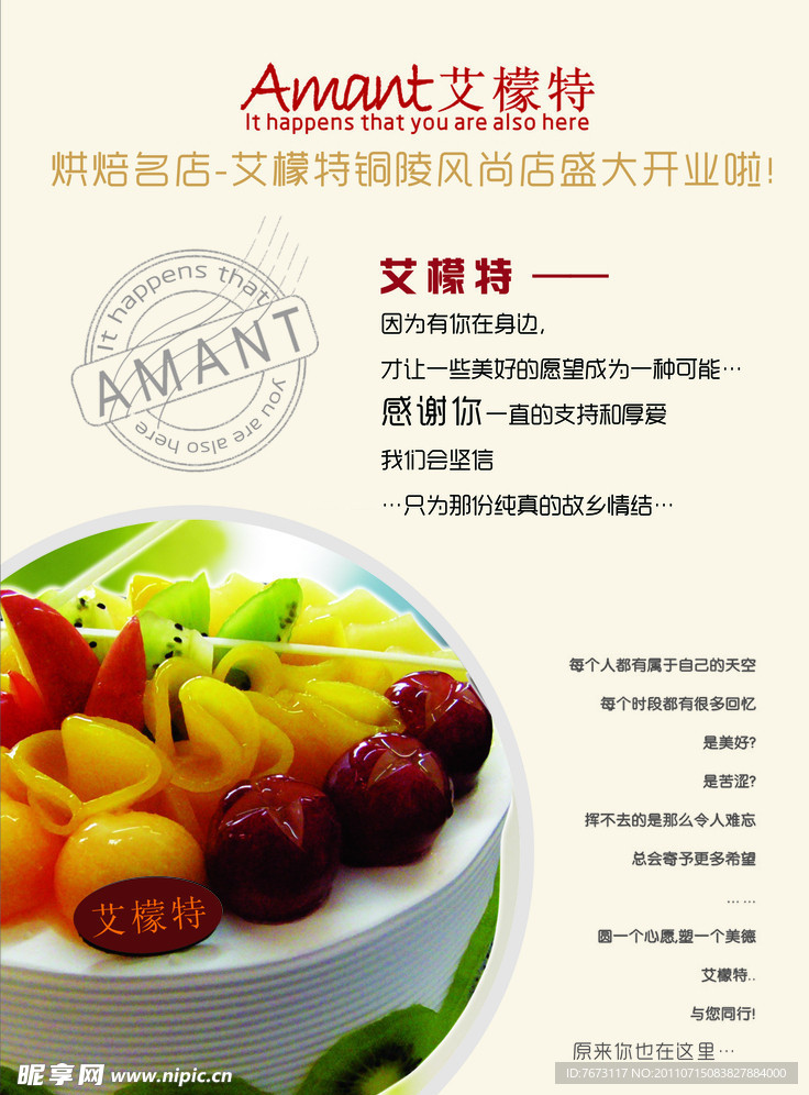 艾檬特单页