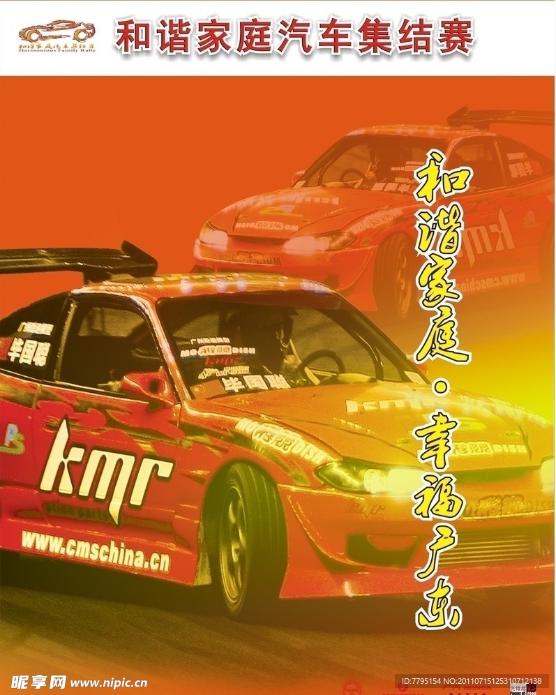 汽车背景板