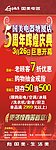 塘厦国美5周年庆典