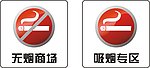 消防标识