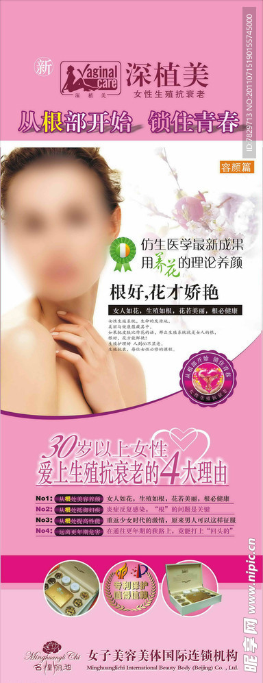 深植美展架