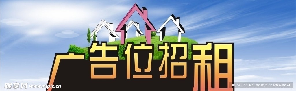 广告位招租