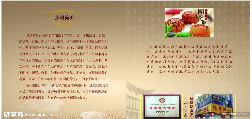 中秋画册