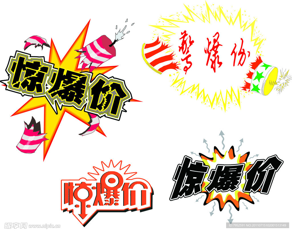 惊爆价标签