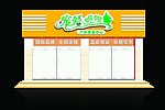 牌匾