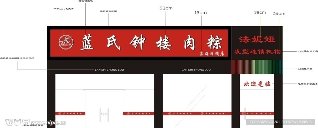 门店设计