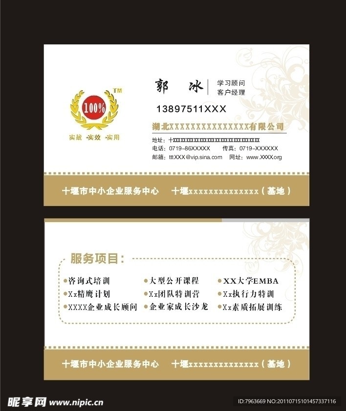 名片
