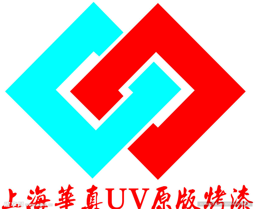 上海华真UV原版烤漆 标志