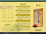 牛樟芝三折页设计