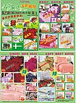 床上用品
