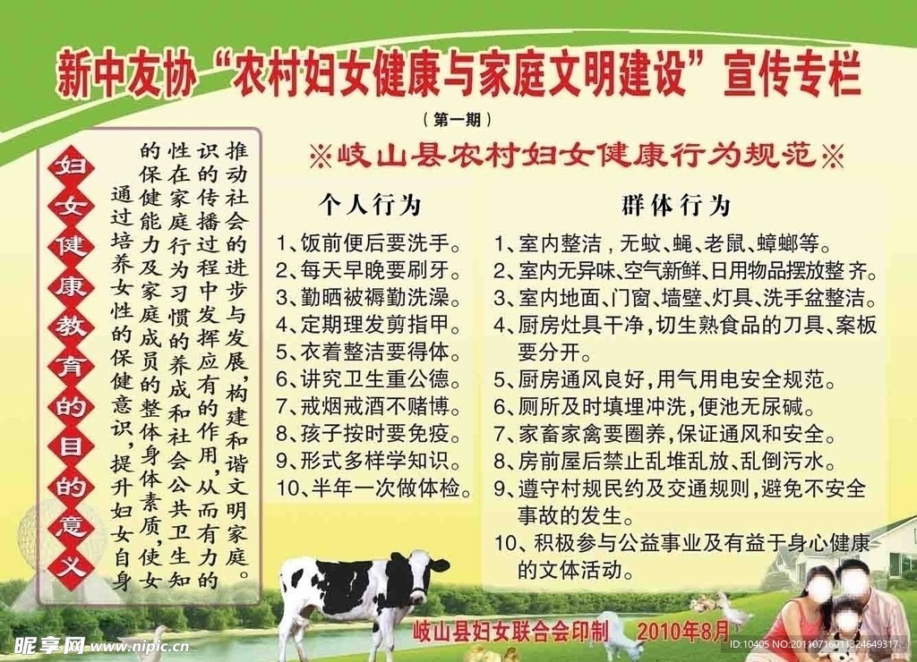 妇女健康