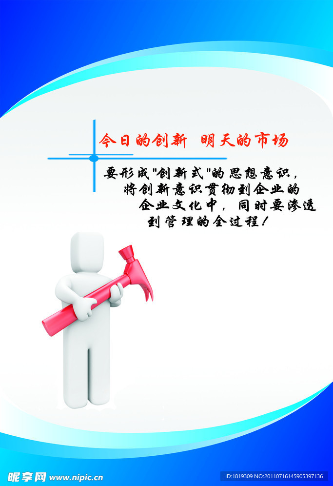 企业文化