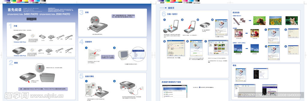 爱普生扫描仪使用说明书矢量