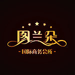 图兰朵商务会所标志