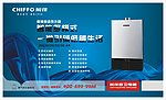 前锋 热水器 广告图