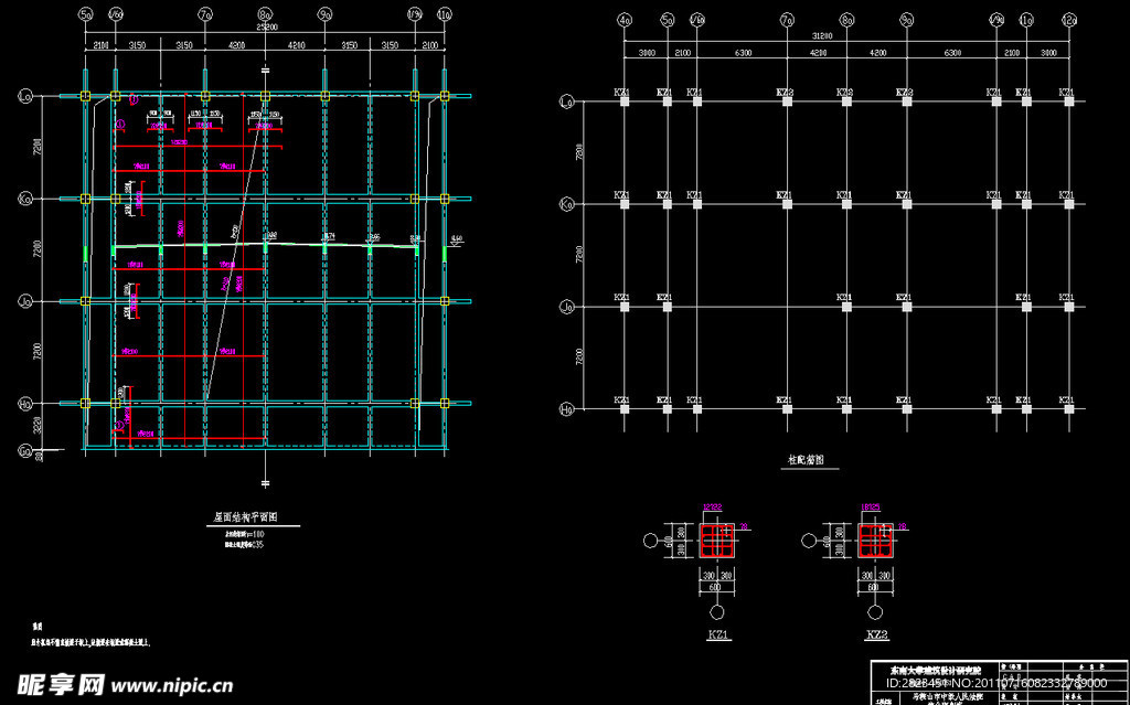 屋面结构平面图 柱配筋图