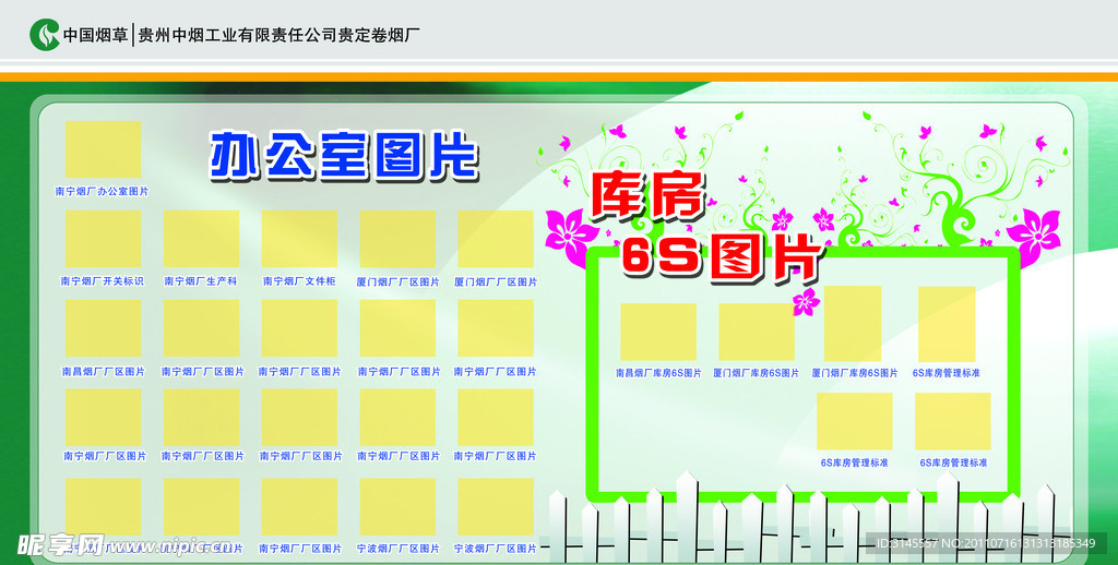 卷烟厂