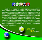 打台球文化海报设计