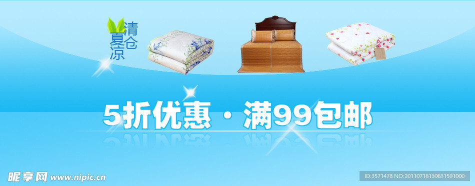 促销模板 网页