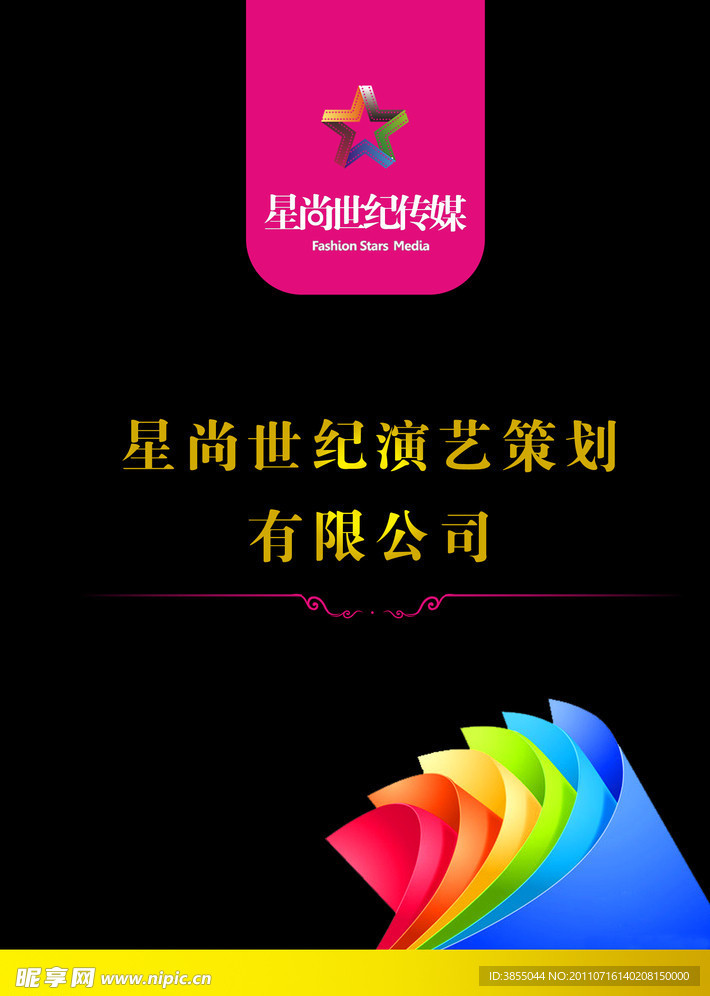 画册封面