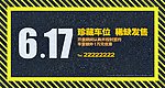 车位