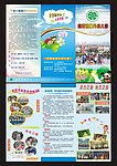 枫丹幼儿园宣传单