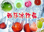 动感水果