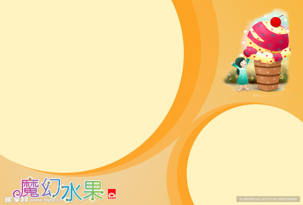 儿童摄影模板