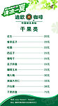 迪欧咖啡菜单