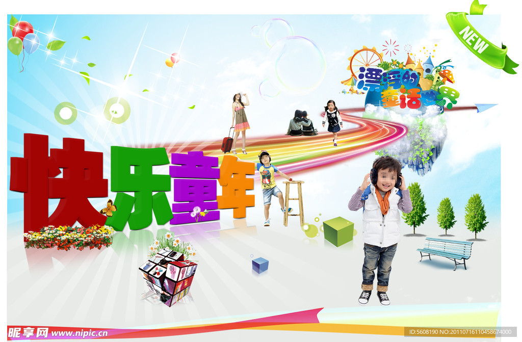 淘宝广告图