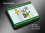 和茶包装（展开图）
