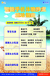 手机海报