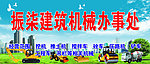 机械 门头 海报