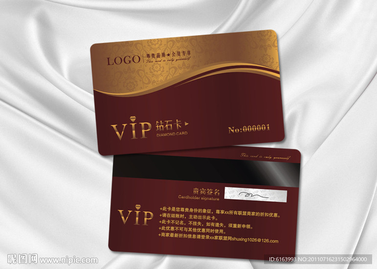 会员卡 VIP 贵宾卡