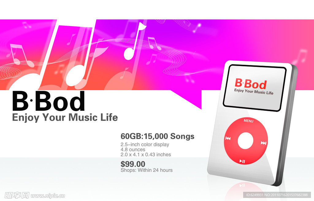 MP3直邮广告