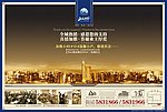 房地产报广设计