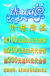清爽夏日