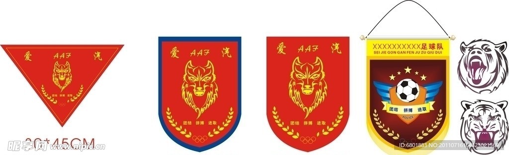 爱汽锦旗