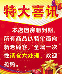 促销海报