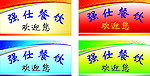 门头海报