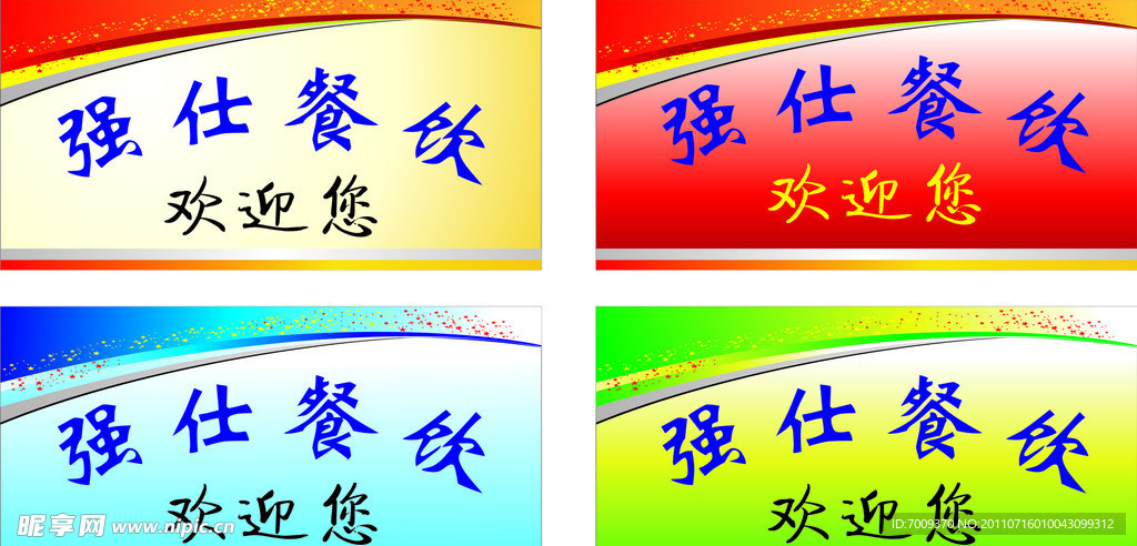 门头海报
