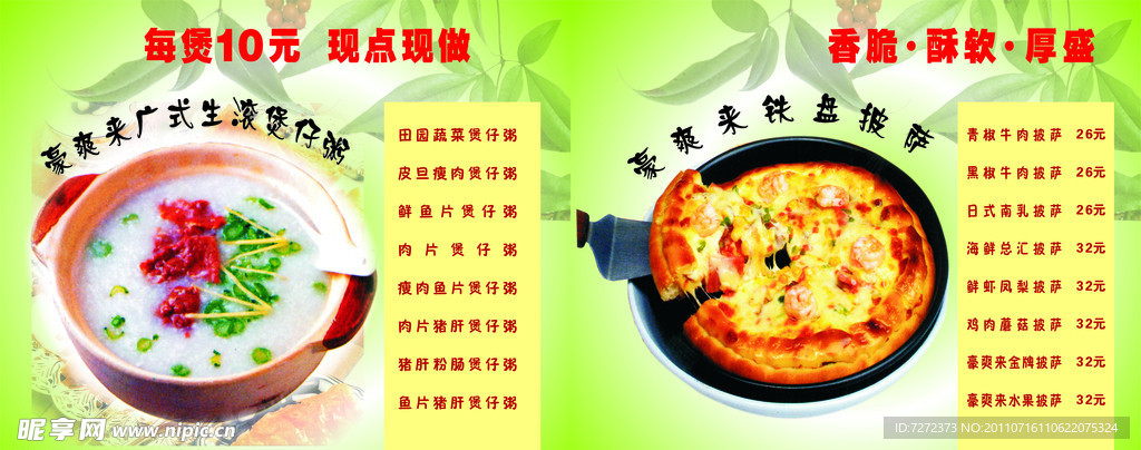 韩国料理