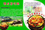 围龙屋火锅菜单