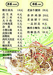 凉菜价格表