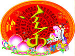 蒙文寿字
