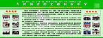 职业中专学校展板