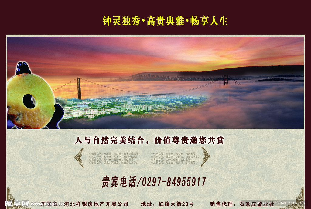 房产广告