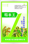 稻丰王
