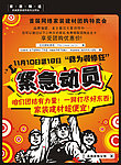 我为装修狂海报
